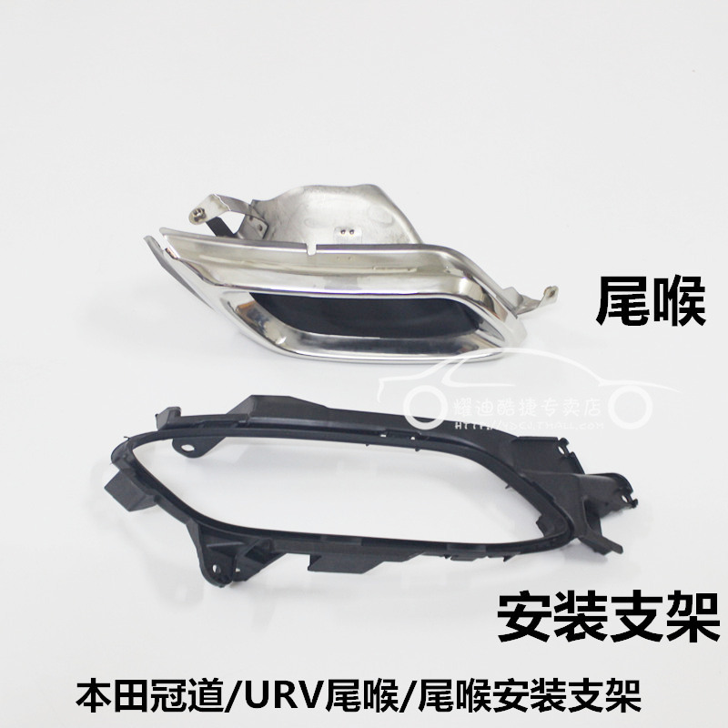 yd适用于171819冠道固定支架尾喉