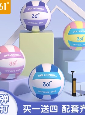 361度排球中考学生专用5号初中小学生少年男女正品软式气比赛训练