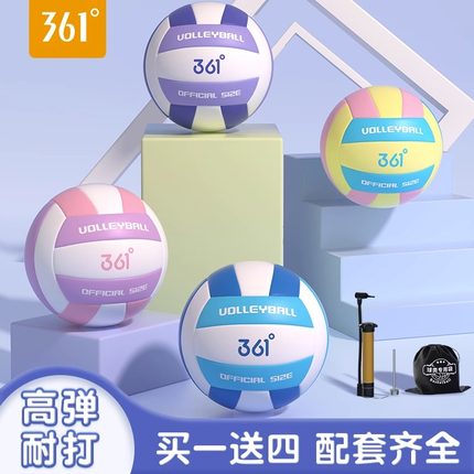 361度排球中考学生专用5号初中小学生少年男女正品软式气比赛训练
