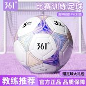 361度中小学专业足球45号校园足球比赛标准训练正品 中考耐磨耐踢
