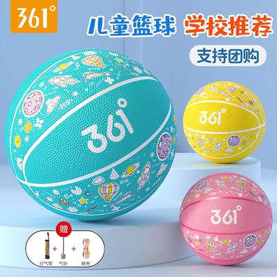 361篮球儿童5号幼儿园专用小学生训练3-4号小孩男女宝耐打蓝皮球