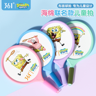 361度海绵宝宝联名儿童羽毛球拍正品小学生3-12岁幼儿园互动玩具