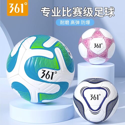 361国风足球耐踢专业比赛训练球