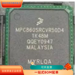 MPC860SRZQ50D4全新原装 原厂渠道 咨询下单 保证质量