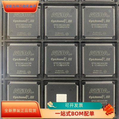 EP3C16E144C8N全新原装
