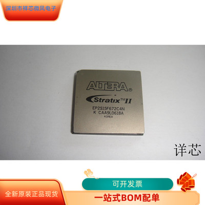 EP2S15F672C4N全新原装
