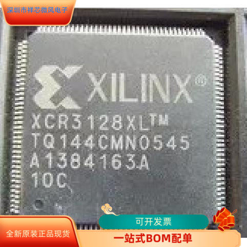 XCR3128XL-10TQ144C  XCR3128XL-10CS144I 原装进口  现货