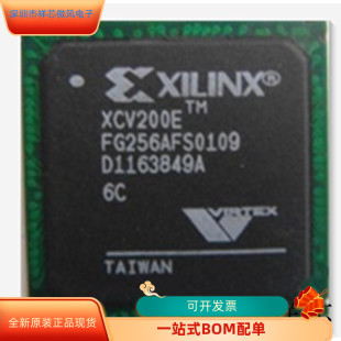 XCV200E 原廠渠道 咨詢下單 保證質量 6FG256C全新原裝