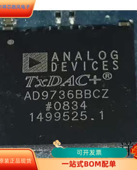 AD9736BBC全新原装 原厂渠道 咨询下单 保证质量