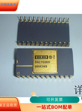 DAC703KH   DAC701KH   DAC38J84IAAV 原装进口  支持检测