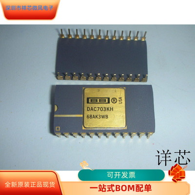 DAC703KH   DAC701KH   DAC38J84IAAV 原装进口  支持检测