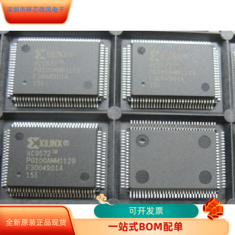 XC9572-15TQ100C  XC9572-15PQG100I 原装进口  现货