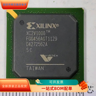 咨询下单 原厂渠道 保证质量 5FGG456C全新原装 XC2V1000