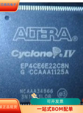 EP4CE22E22I7N  EP4CE30F29I7N原装进口  现货