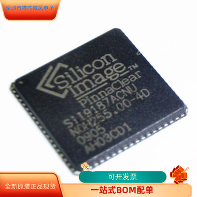 SIL9187BCNU   SIL9187ACNU   SIL9185ACTU 原装进口  现货