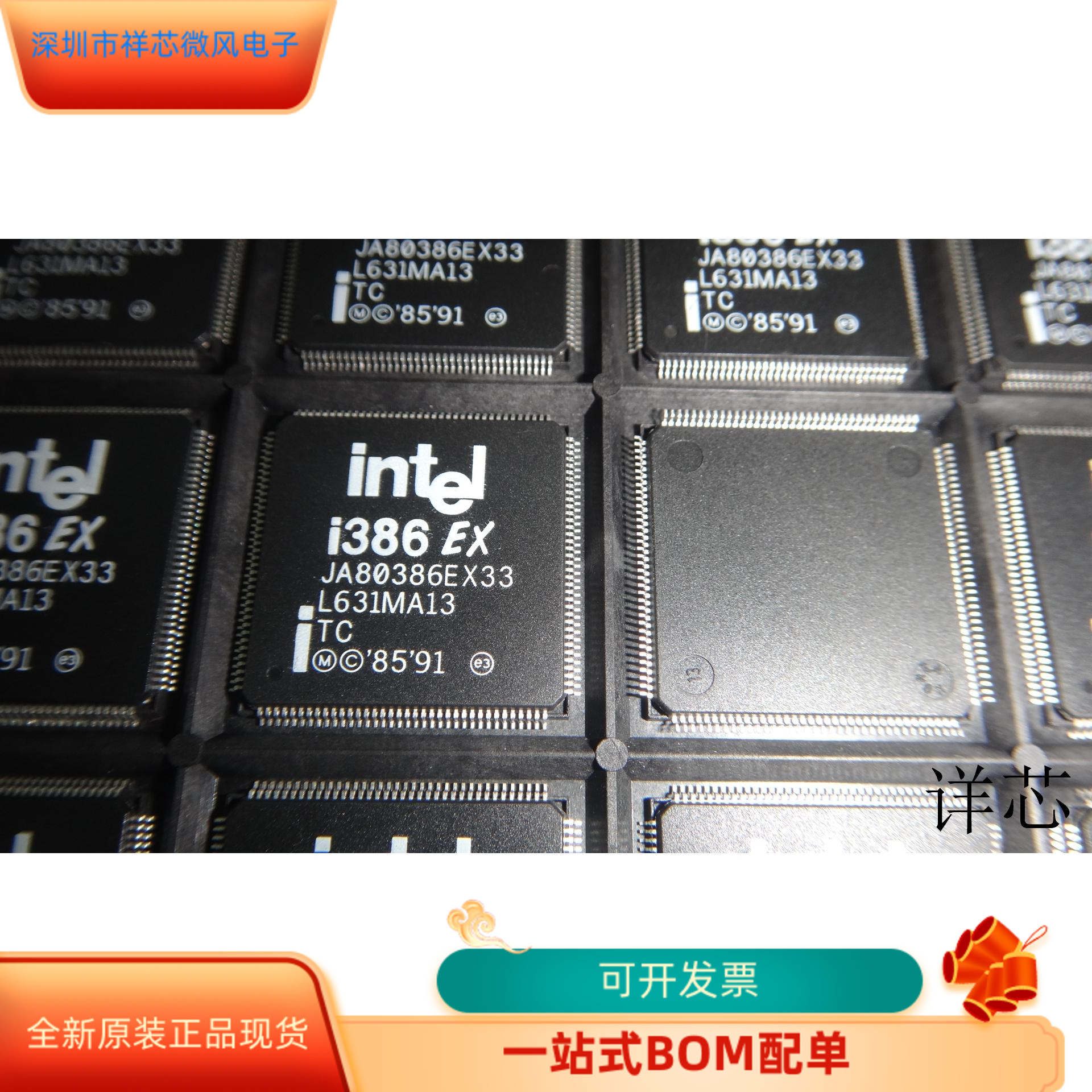 JA80386EXTC33全新原装 原厂渠道 咨询下单 保证质量