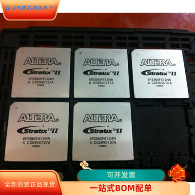 ep2s60f672i4n全新原装