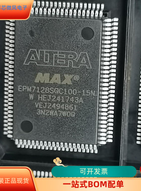 EPM7128SQC100-15F全新原装 原厂渠道 咨询下单 保证质量