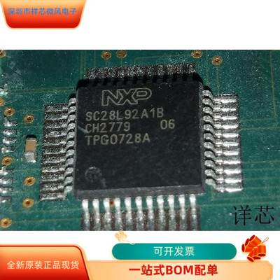 SC28L92A1B全新原装原厂渠道