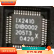 IX2410全新原装 原厂渠道 咨询下单 保证质量