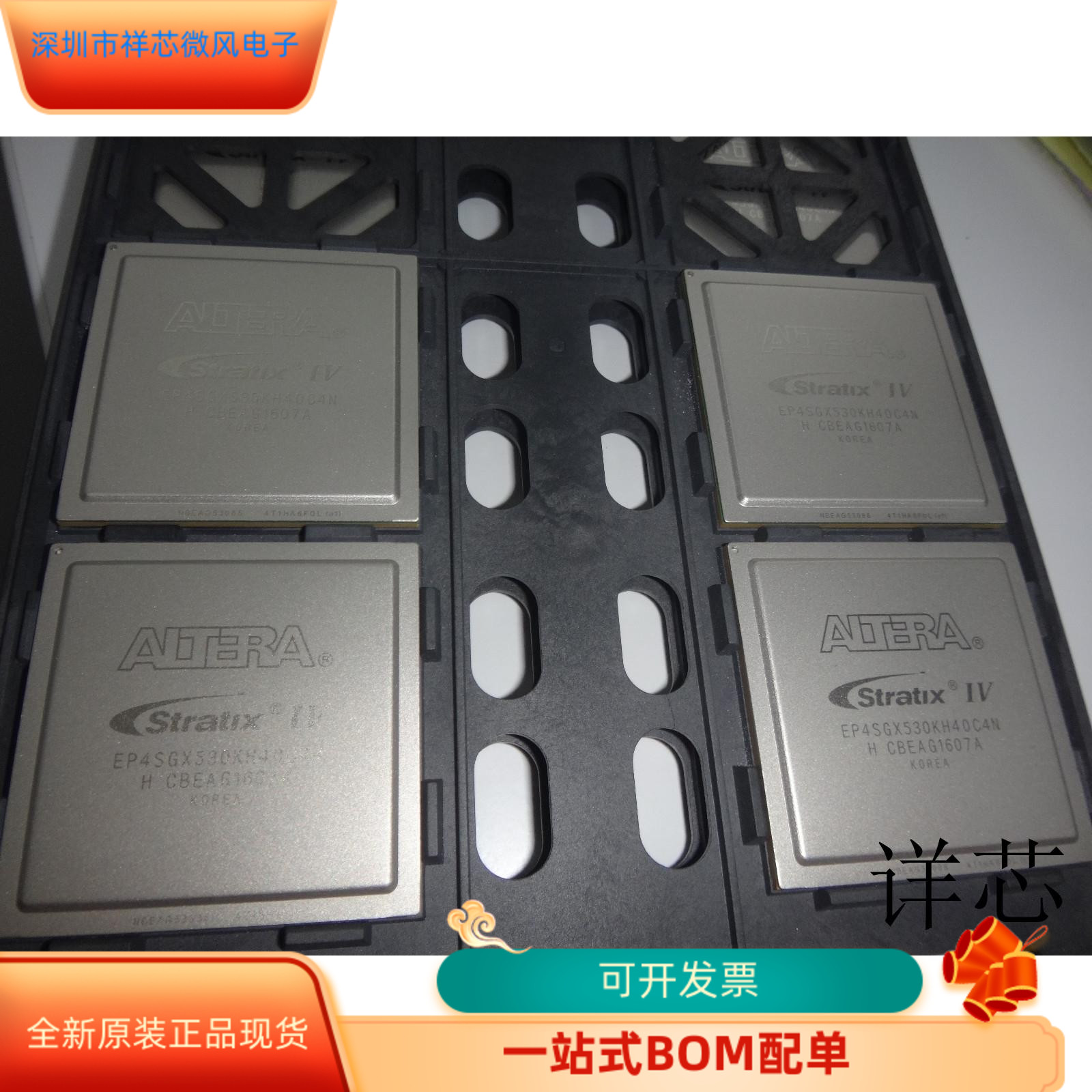 EP4SGX530KH40C4N全新原装