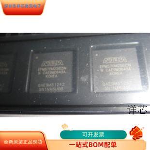 保证质量 咨询下单 EPM570M256I5N全新原装 原厂渠道