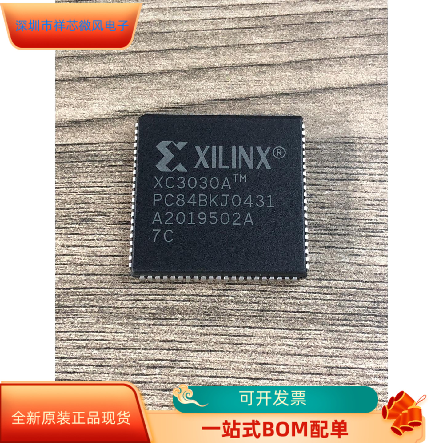XC3030A-7PC84C全新原装