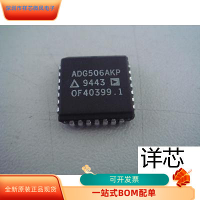 ADG506AKPADG506AKPZ全新