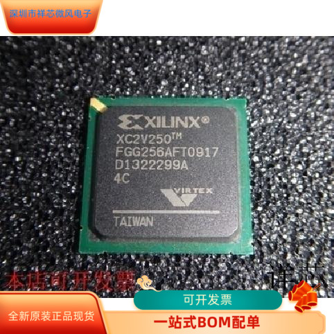 XC2V250－4FG256C XC2V250－4FG256I  XC2V250－4FG2564C全新原装