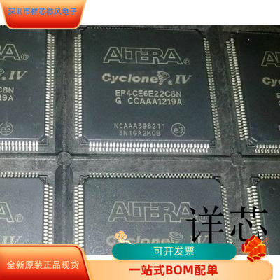 全新原装EP4CE6E22C7N EP4CE15E22C8N EP4CE15E22C6N质量保证