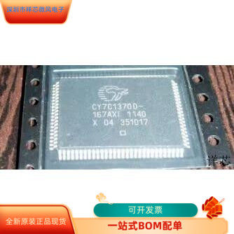 CY7C1370D-167AXI全新原装