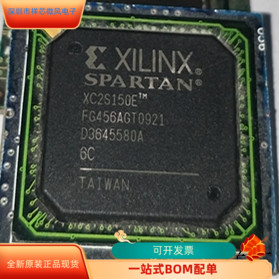 XC2S150E－6FG456C全新原装