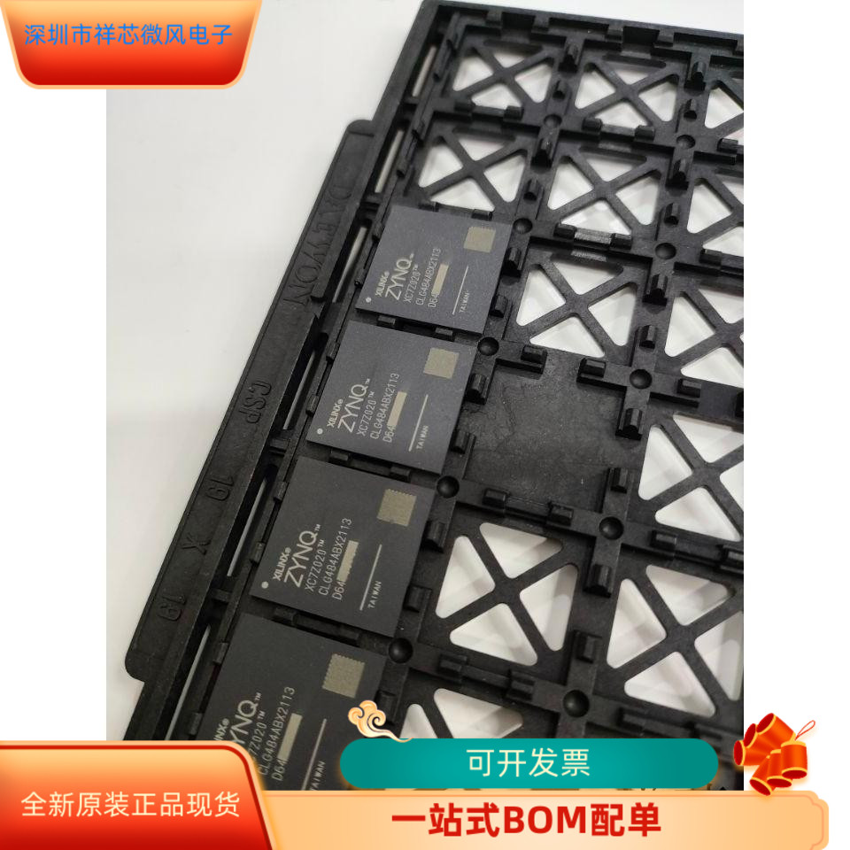 XC7Z020-1CLG484C全新原装 原厂渠道 咨询下单 保证质量