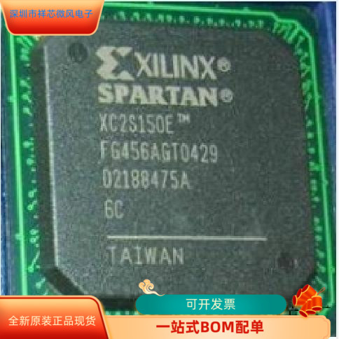 XC2S150E-6FG456C   XC2S150-6FGG456C 原装进口  支持检测