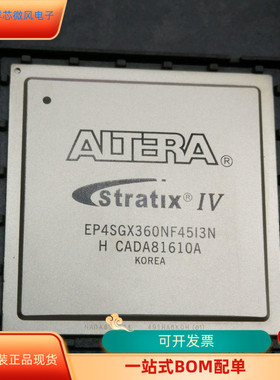 EP4SGX360NF45I3N全新原装 原厂渠道 咨询下单 保证质量