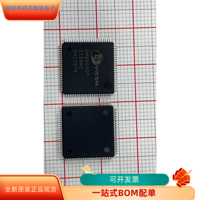 DM9000E全新原装原厂渠道