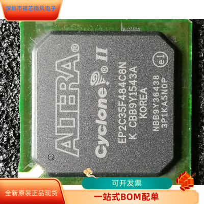 EP2C35F484C8N_全新原装 原产渠道 咨询下单 保证质量