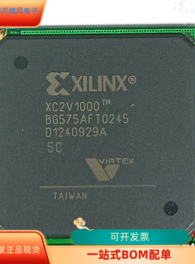 XC2V1000-5BG575I全新原装 原厂渠道 咨询下单 保证质量