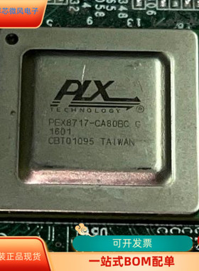 PEX8717-CA80BC G全新原装 原厂渠道 咨询下单 保证质量