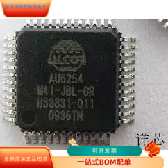 AU6254全新原装 原厂渠道  咨询下单 保证质量