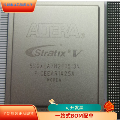 5SGXEA7K2F40C2N  5SGXEA7N2F45C3N  5SGXEA7K2F40I3N全新原装