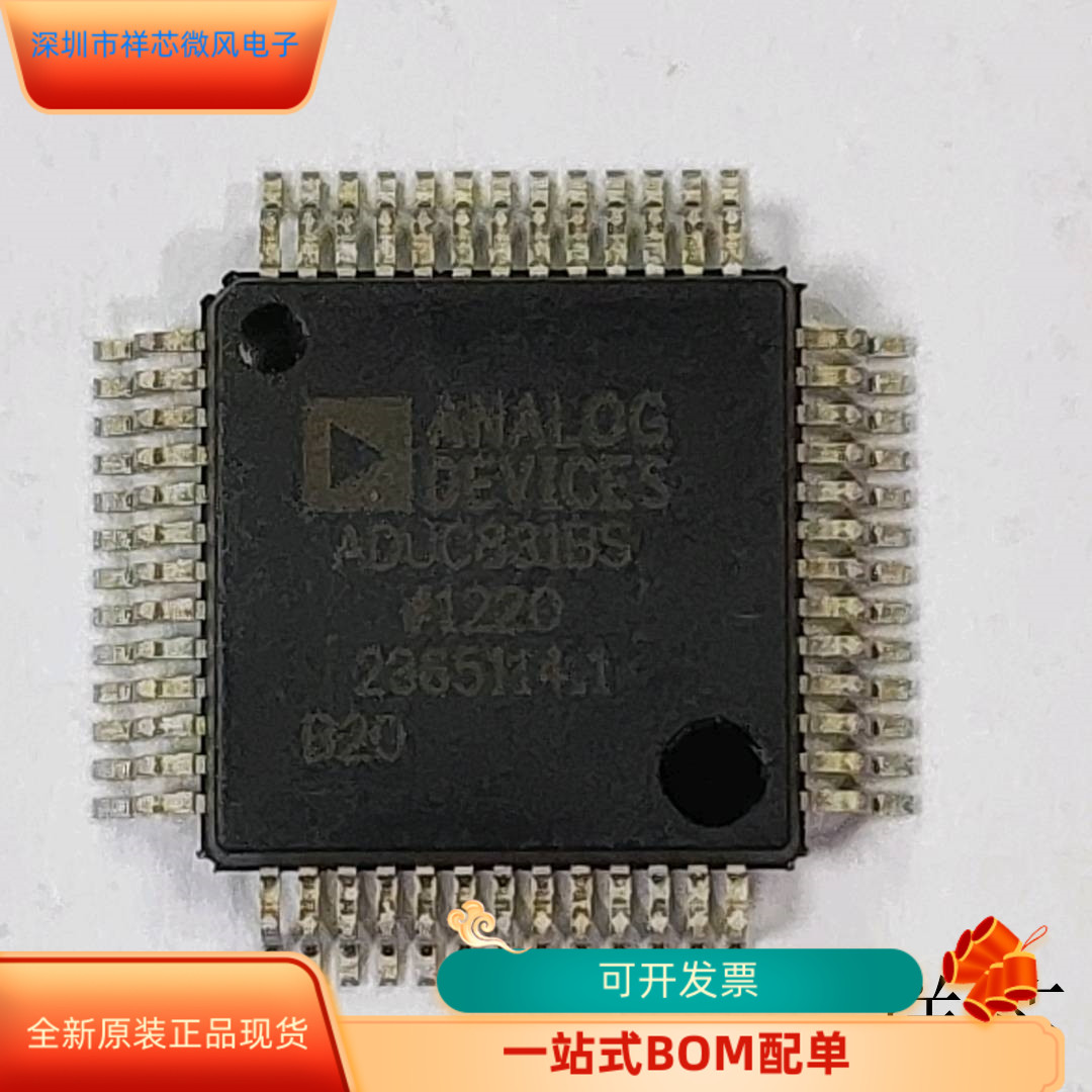 ADUC831BS全新原装原厂渠道