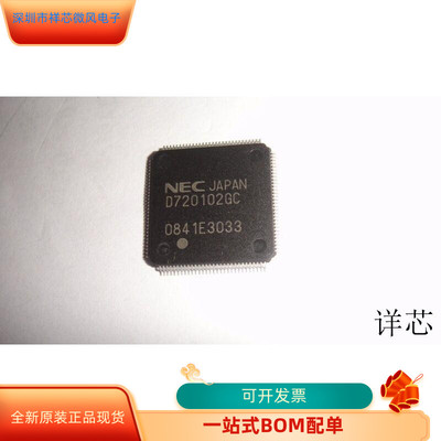 D720102GC全新原装 原厂渠道 咨询下单 保证质量