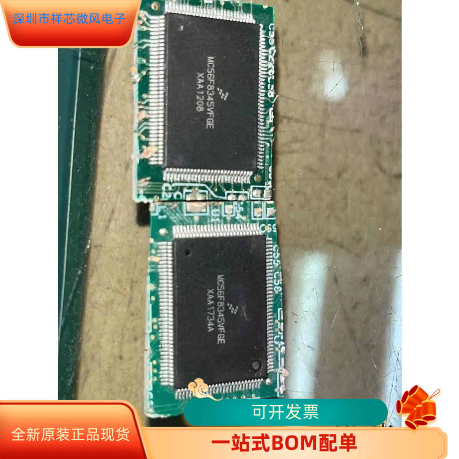 MC56F8345VFGE全新原装
