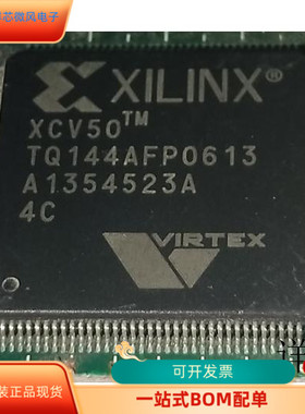 XCV50-5TQ144C全新原装 原厂渠道 咨询下单 保证质量