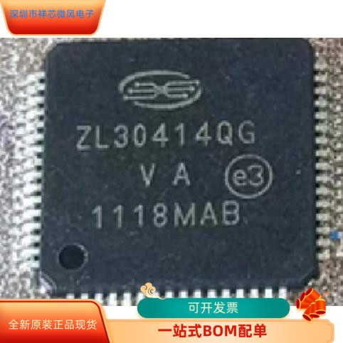ZL30414QG   ZL30410QC  ZL30155   ZL30143 原装进口  现货