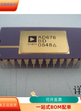 AD676BD全新原装 原厂渠道 咨询下单 质量保证