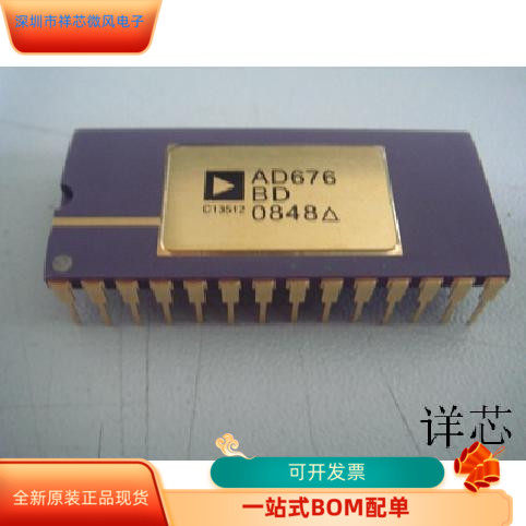 AD676BD全新原装 原厂渠道 咨询下单 质量保证