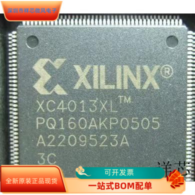 XC4013XL-3PQ160C全新原装