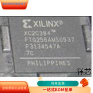 XC2C384-7FT256全新原装 原厂渠道 咨询下单 保证质量